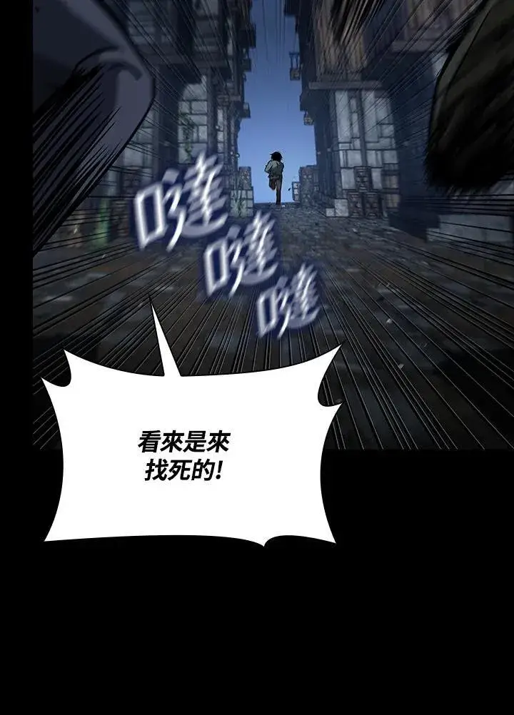 漫画《无限魔法师》第65话(第1季最终章)第138张图