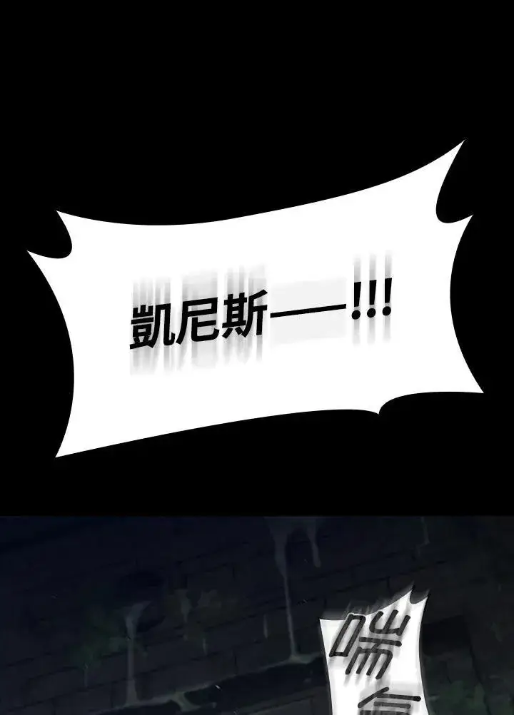 漫画《无限魔法师》第65话(第1季最终章)第139张图