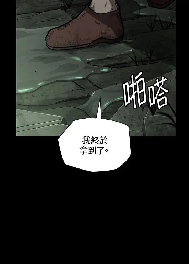 漫画《无限魔法师》第65话(第1季最终章)第143张图