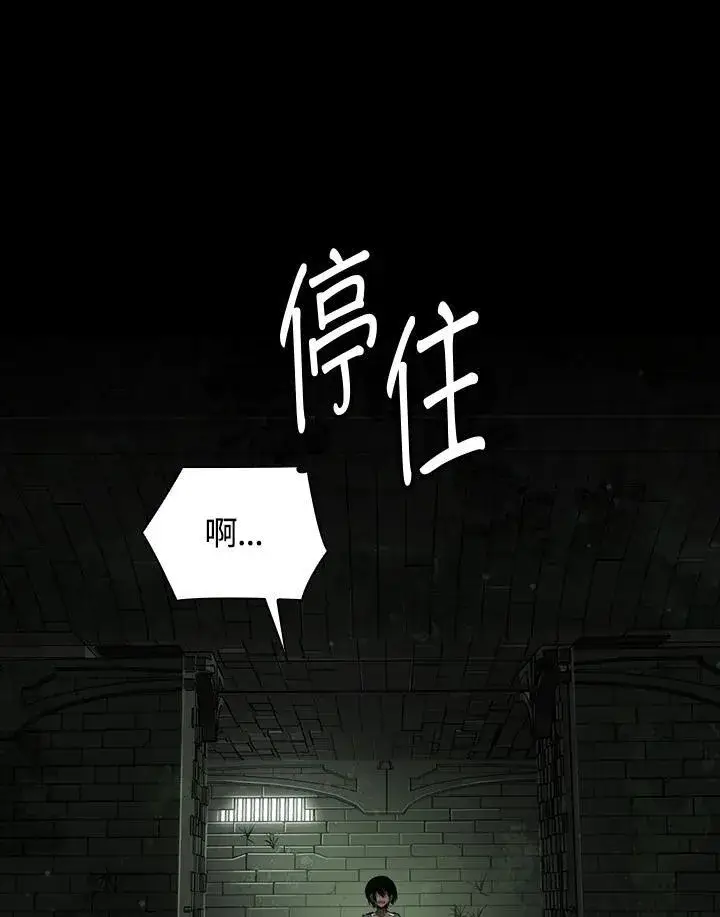 漫画《无限魔法师》第65话(第1季最终章)第144张图
