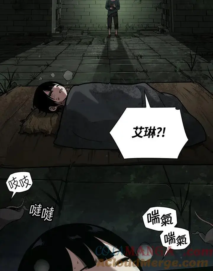 漫画《无限魔法师》第65话(第1季最终章)第145张图