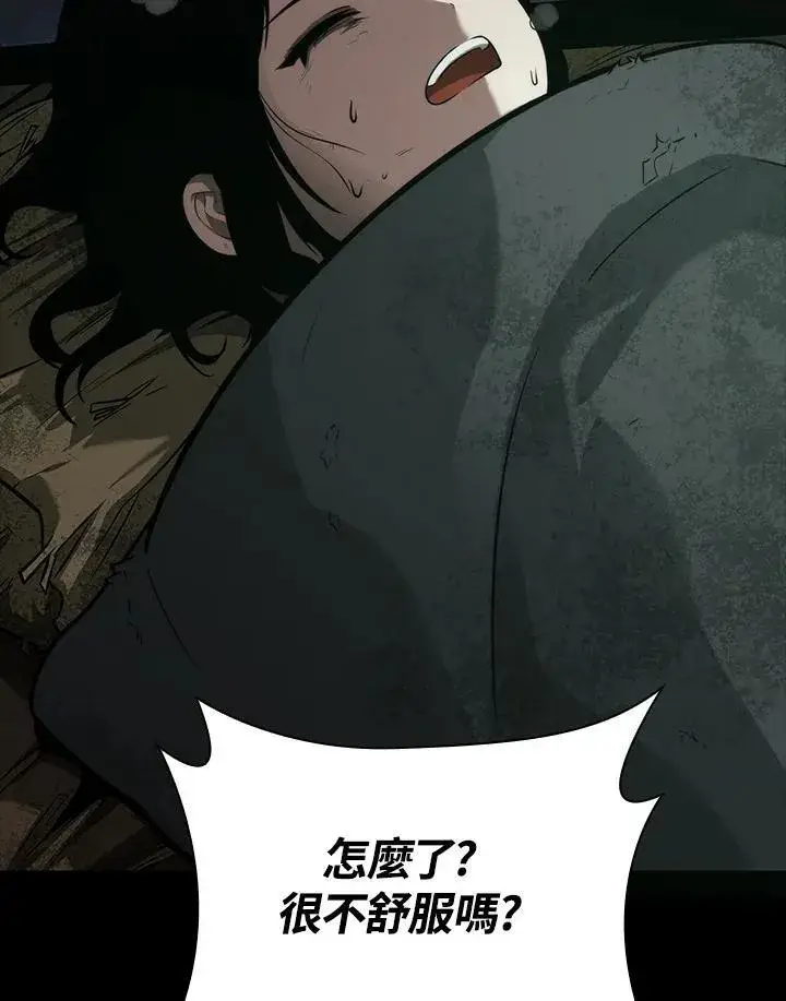 漫画《无限魔法师》第65话(第1季最终章)第146张图