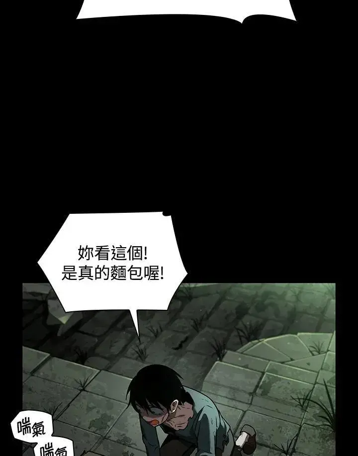 漫画《无限魔法师》第65话(第1季最终章)第147张图