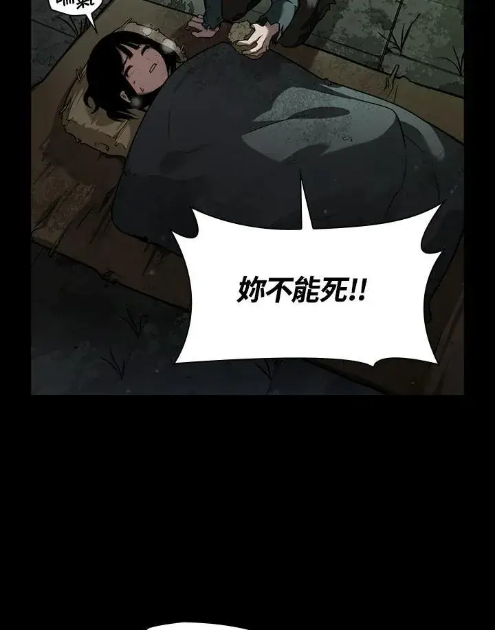 漫画《无限魔法师》第65话(第1季最终章)第148张图