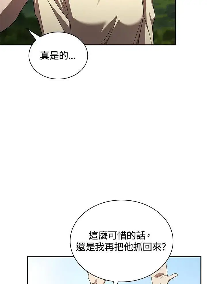 漫画《无限魔法师》第65话(第1季最终章)第15张图