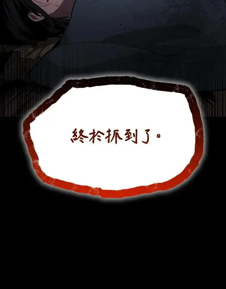 漫画《无限魔法师》第65话(第1季最终章)第152张图