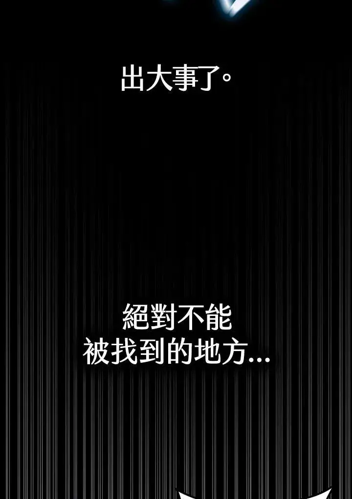 漫画《无限魔法师》第65话(第1季最终章)第156张图