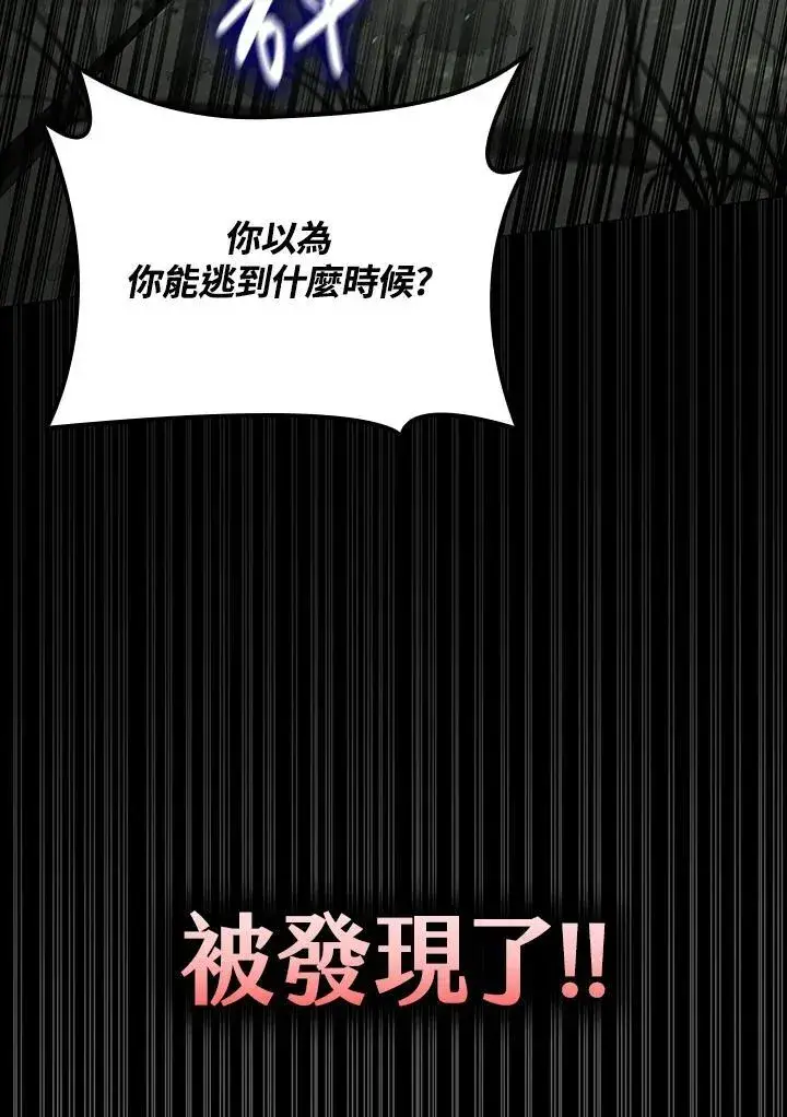 漫画《无限魔法师》第65话(第1季最终章)第158张图
