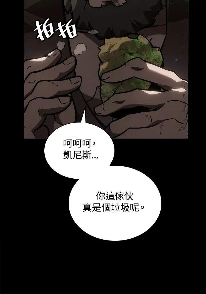 漫画《无限魔法师》第65话(第1季最终章)第160张图