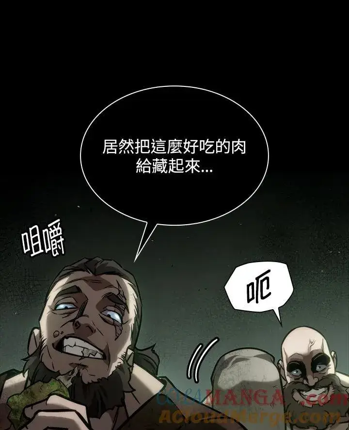漫画《无限魔法师》第65话(第1季最终章)第161张图