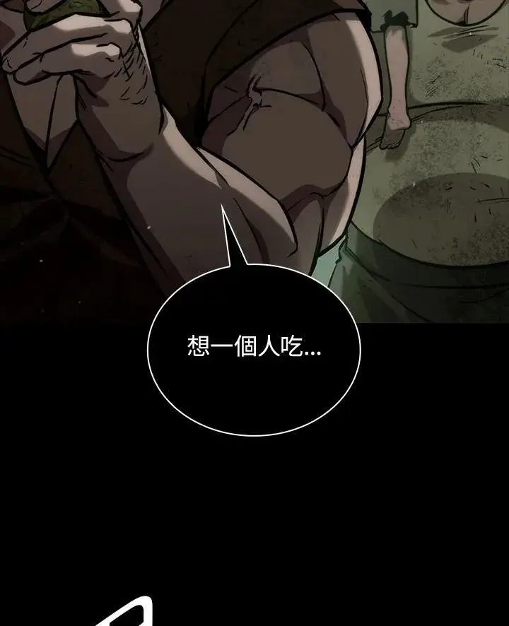 漫画《无限魔法师》第65话(第1季最终章)第162张图