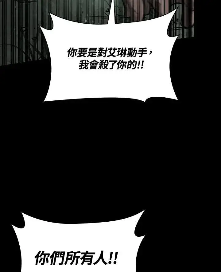 漫画《无限魔法师》第65话(第1季最终章)第164张图
