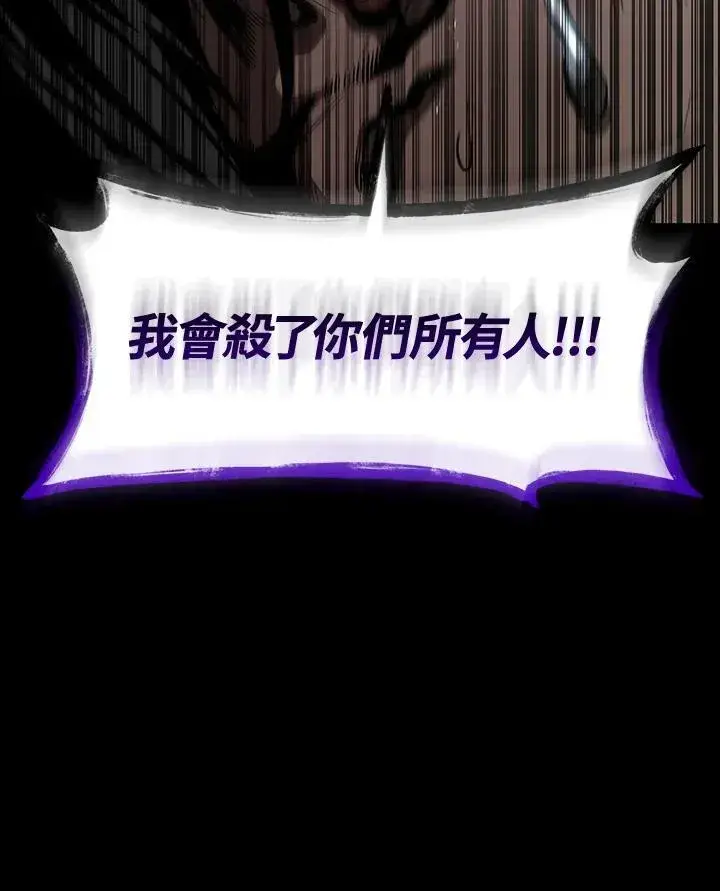 漫画《无限魔法师》第65话(第1季最终章)第166张图