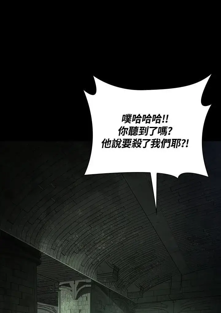漫画《无限魔法师》第65话(第1季最终章)第167张图