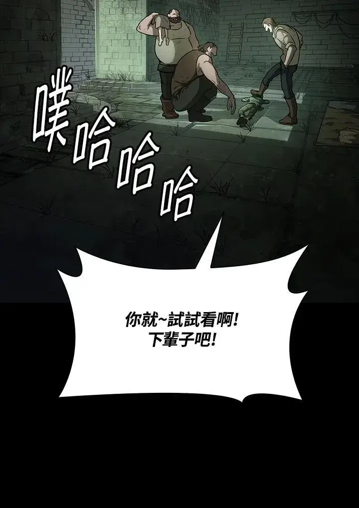 漫画《无限魔法师》第65话(第1季最终章)第168张图