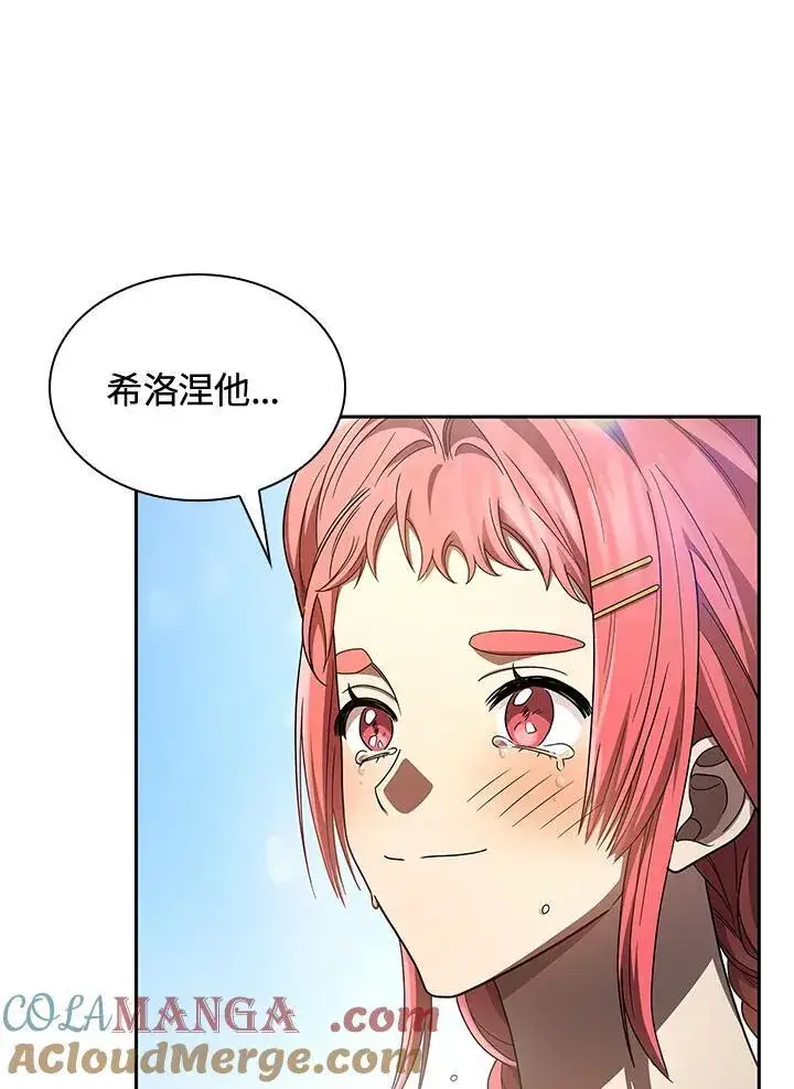 漫画《无限魔法师》第65话(第1季最终章)第17张图