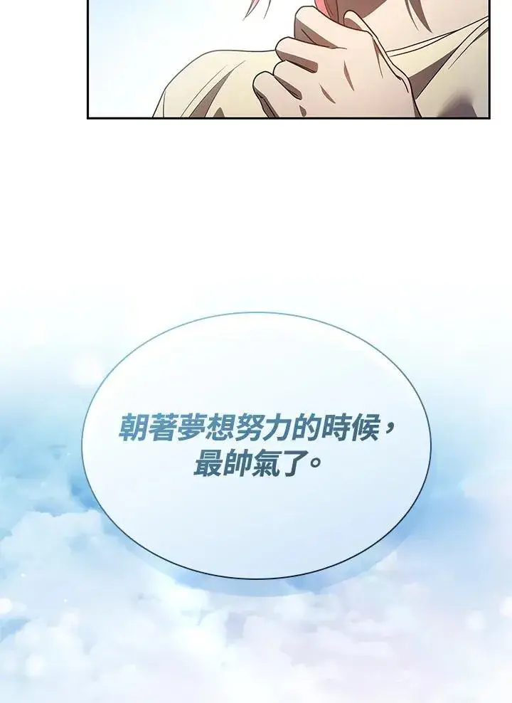漫画《无限魔法师》第65话(第1季最终章)第18张图
