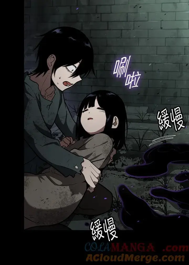 漫画《无限魔法师》第65话(第1季最终章)第189张图