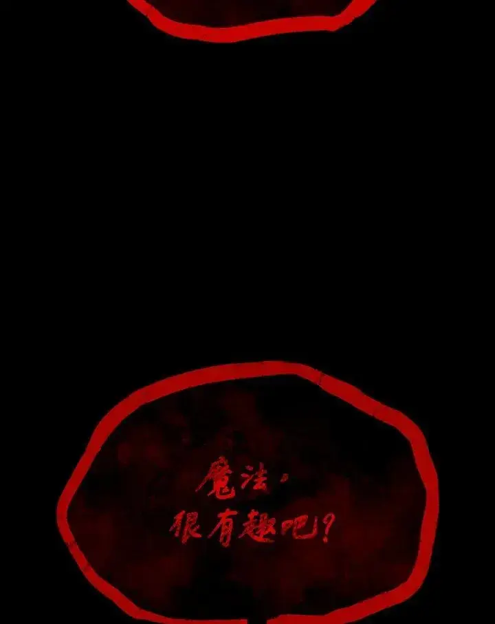 漫画《无限魔法师》第65话(第1季最终章)第195张图