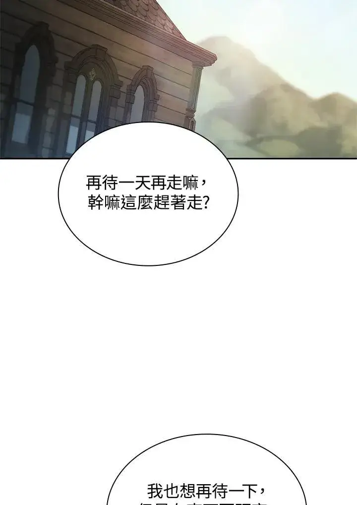 漫画《无限魔法师》第65话(第1季最终章)第2张图