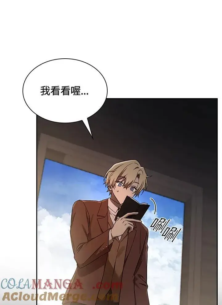 漫画《无限魔法师》第65话(第1季最终章)第25张图
