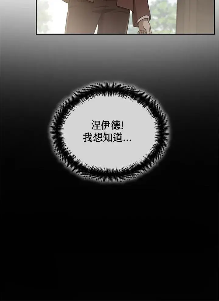 漫画《无限魔法师》第65话(第1季最终章)第26张图