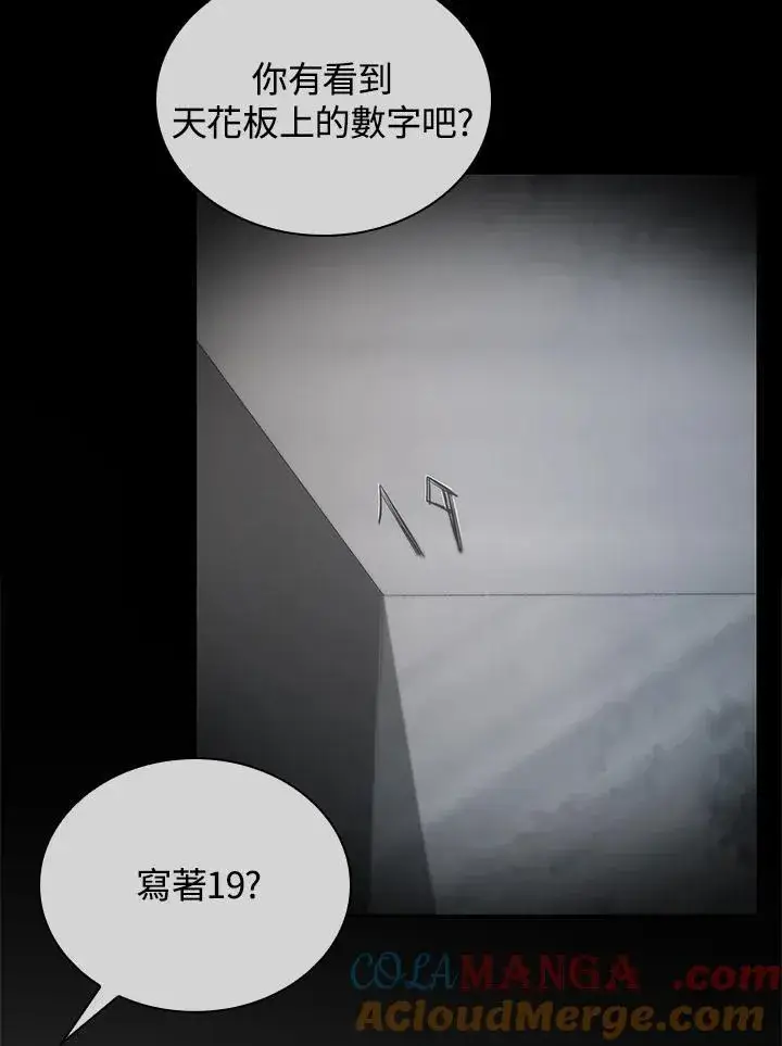 漫画《无限魔法师》第65话(第1季最终章)第29张图