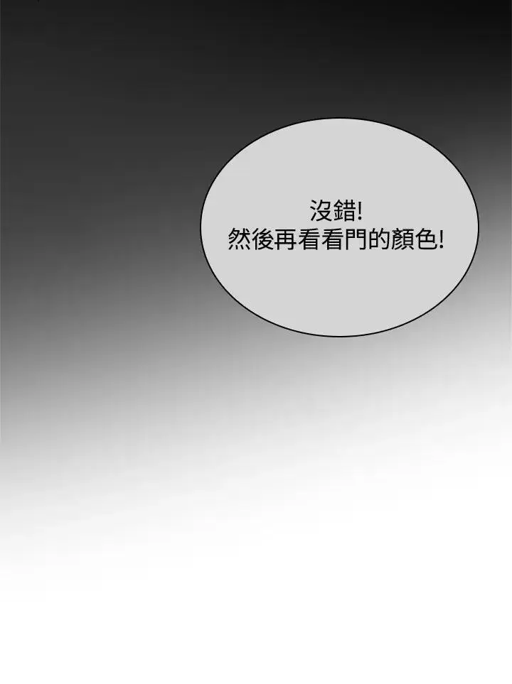 漫画《无限魔法师》第65话(第1季最终章)第30张图
