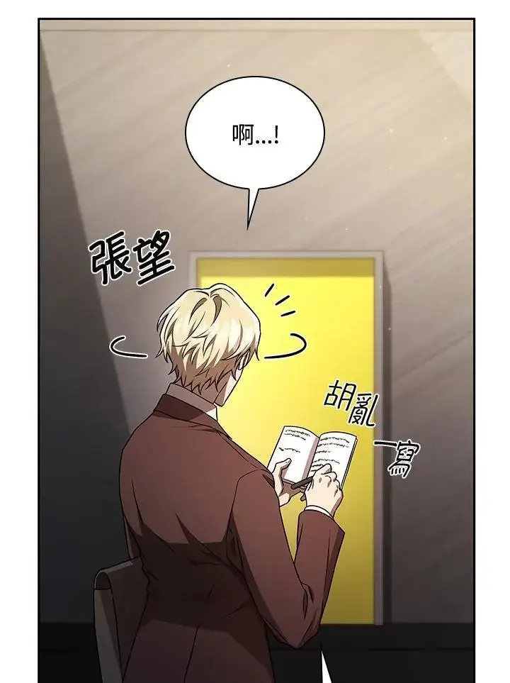 漫画《无限魔法师》第65话(第1季最终章)第31张图