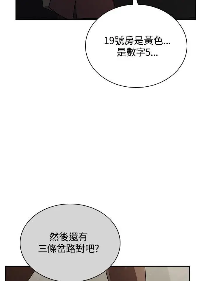 漫画《无限魔法师》第65话(第1季最终章)第32张图