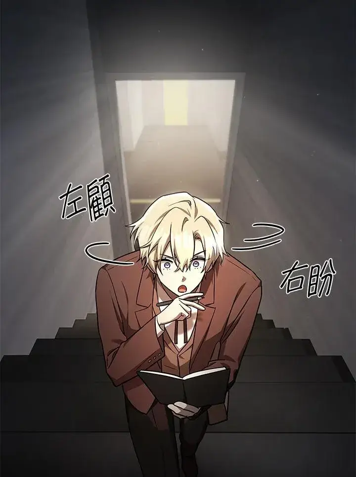 漫画《无限魔法师》第65话(第1季最终章)第34张图