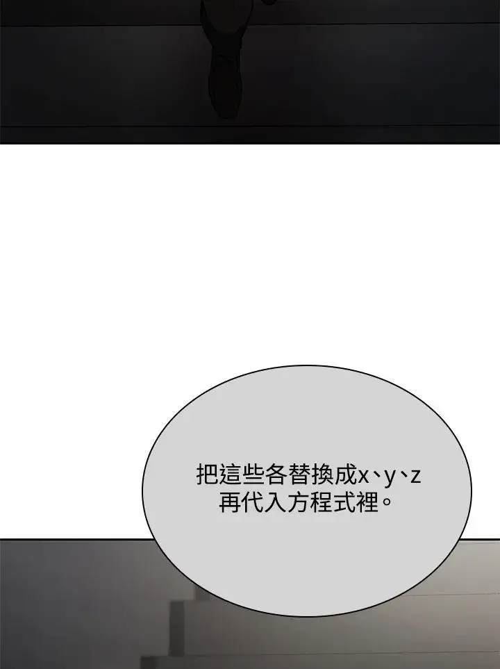 漫画《无限魔法师》第65话(第1季最终章)第35张图