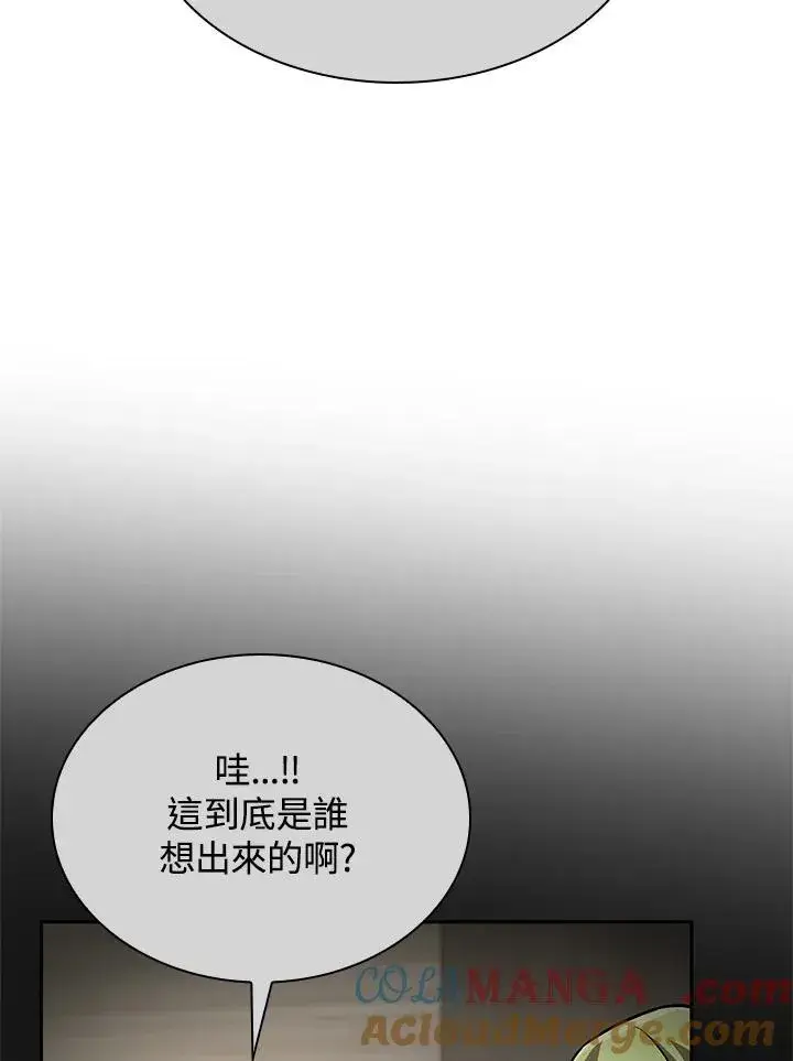 漫画《无限魔法师》第65话(第1季最终章)第37张图