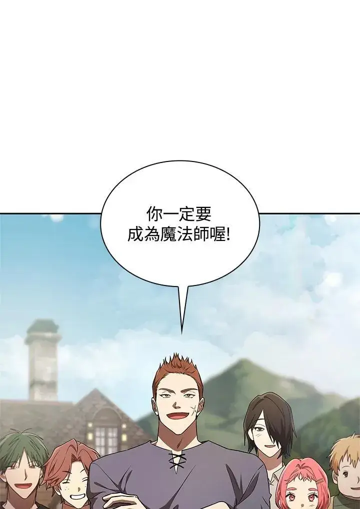 漫画《无限魔法师》第65话(第1季最终章)第4张图