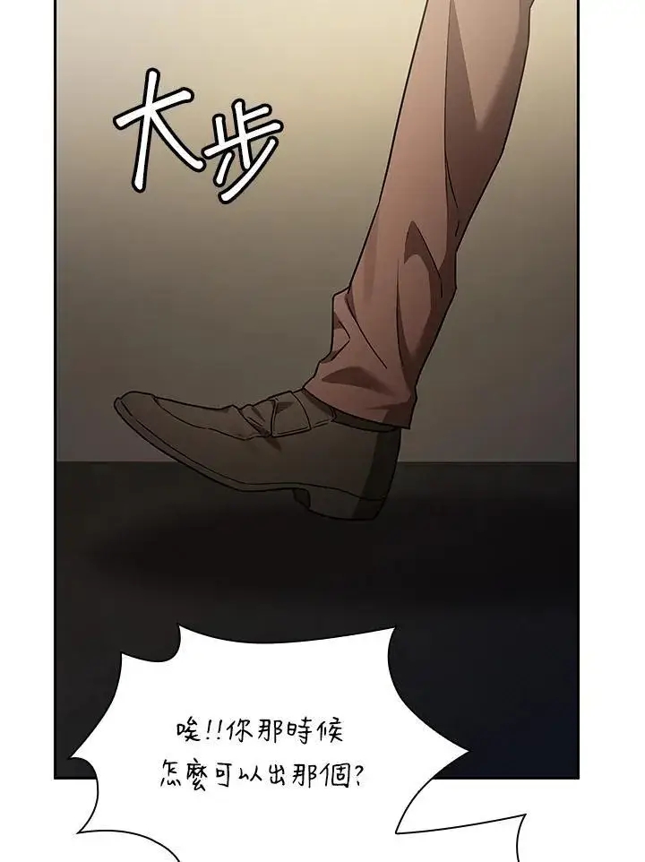 漫画《无限魔法师》第65话(第1季最终章)第46张图