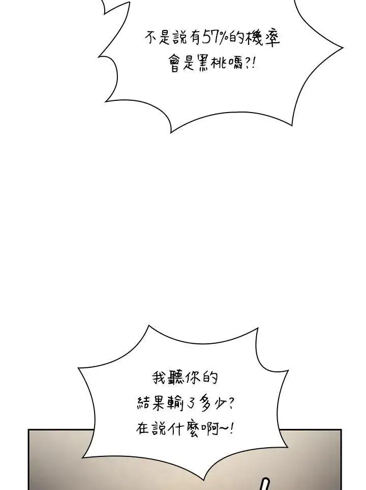 漫画《无限魔法师》第65话(第1季最终章)第47张图