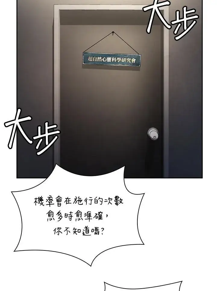 漫画《无限魔法师》第65话(第1季最终章)第48张图
