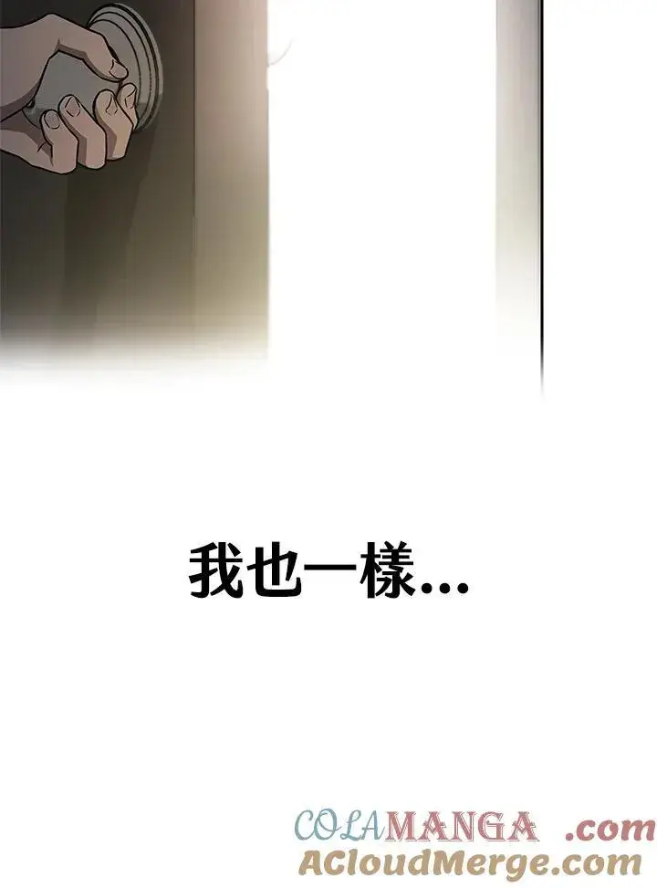漫画《无限魔法师》第65话(第1季最终章)第53张图