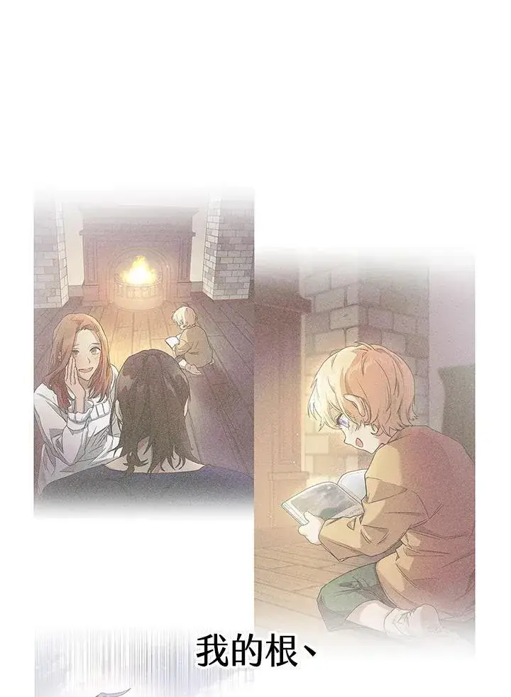 漫画《无限魔法师》第65话(第1季最终章)第54张图