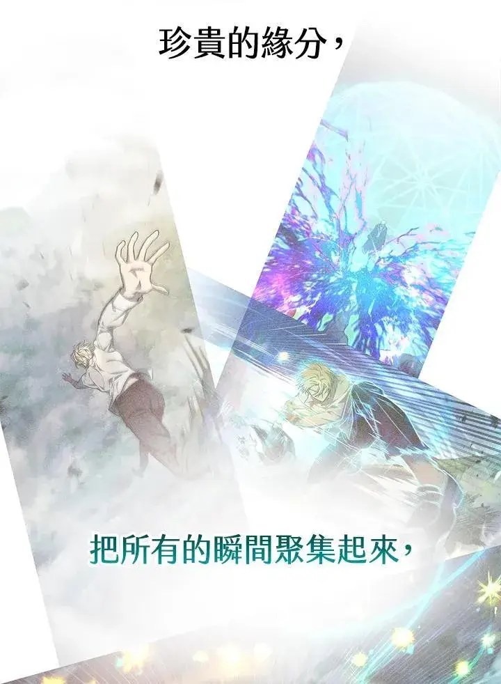 漫画《无限魔法师》第65话(第1季最终章)第56张图