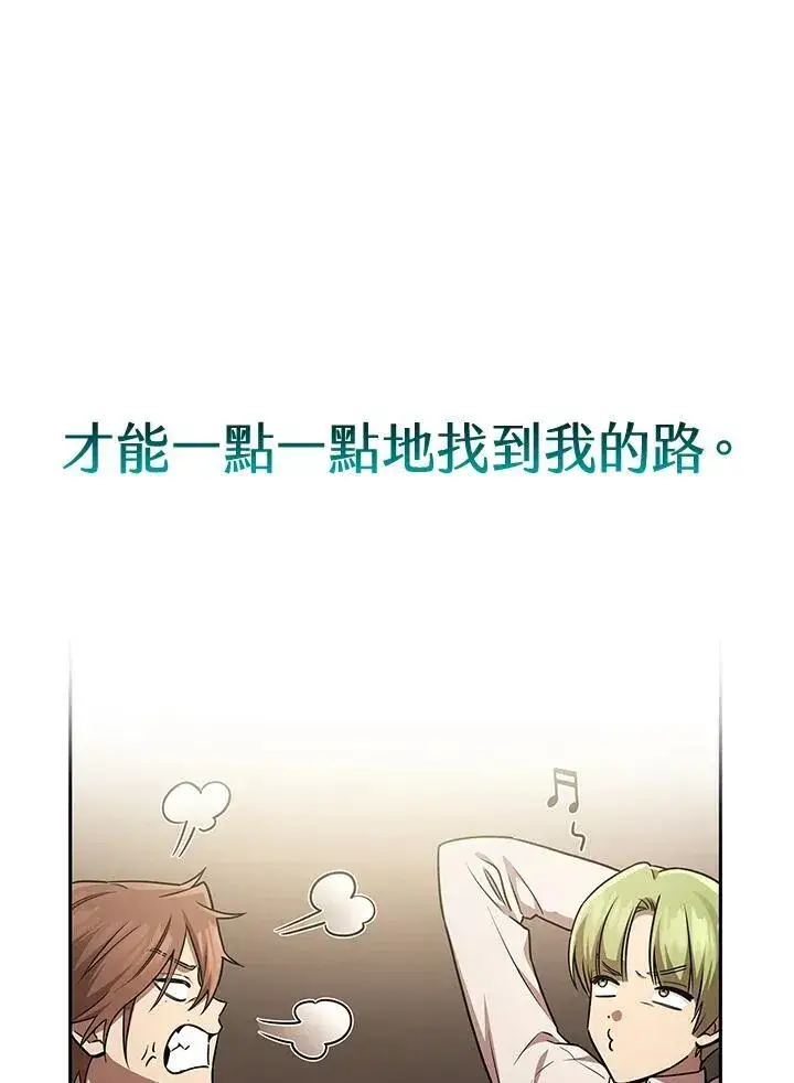 漫画《无限魔法师》第65话(第1季最终章)第58张图