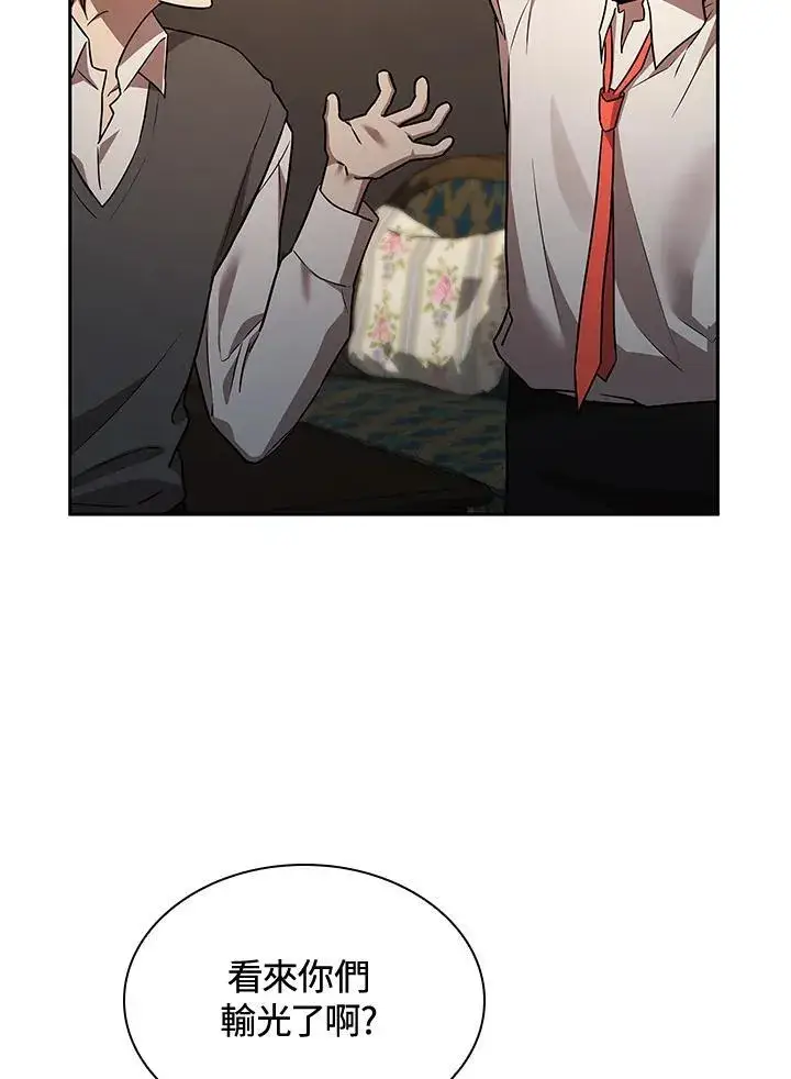 漫画《无限魔法师》第65话(第1季最终章)第59张图
