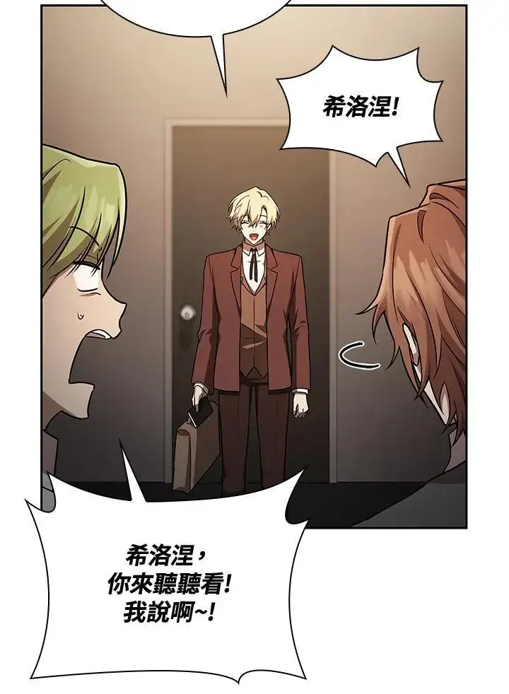 漫画《无限魔法师》第65话(第1季最终章)第60张图