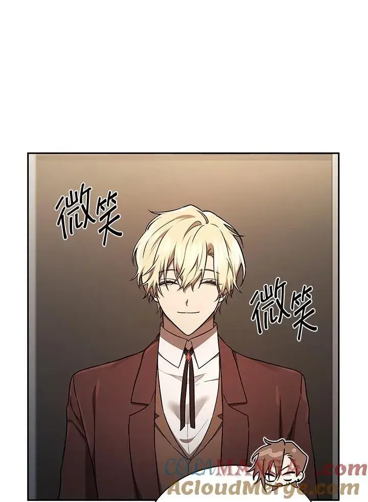 漫画《无限魔法师》第65话(第1季最终章)第61张图