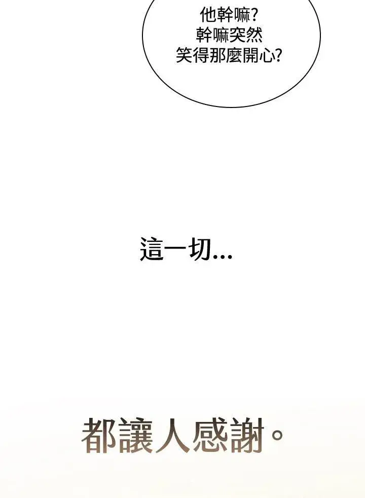漫画《无限魔法师》第65话(第1季最终章)第62张图