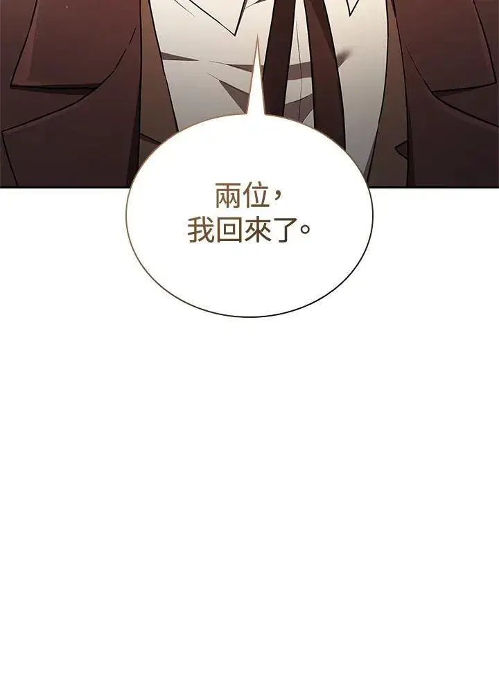 漫画《无限魔法师》第65话(第1季最终章)第64张图
