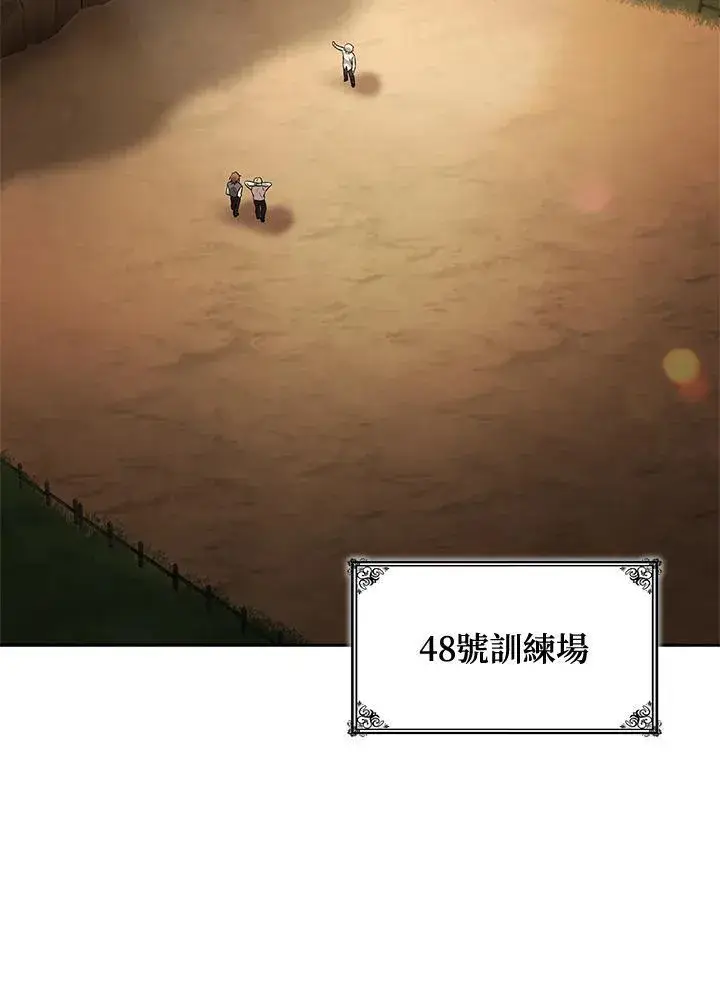 漫画《无限魔法师》第65话(第1季最终章)第66张图