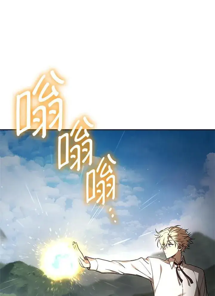 漫画《无限魔法师》第65话(第1季最终章)第67张图