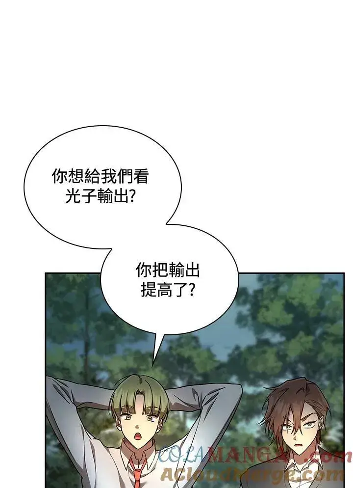漫画《无限魔法师》第65话(第1季最终章)第69张图