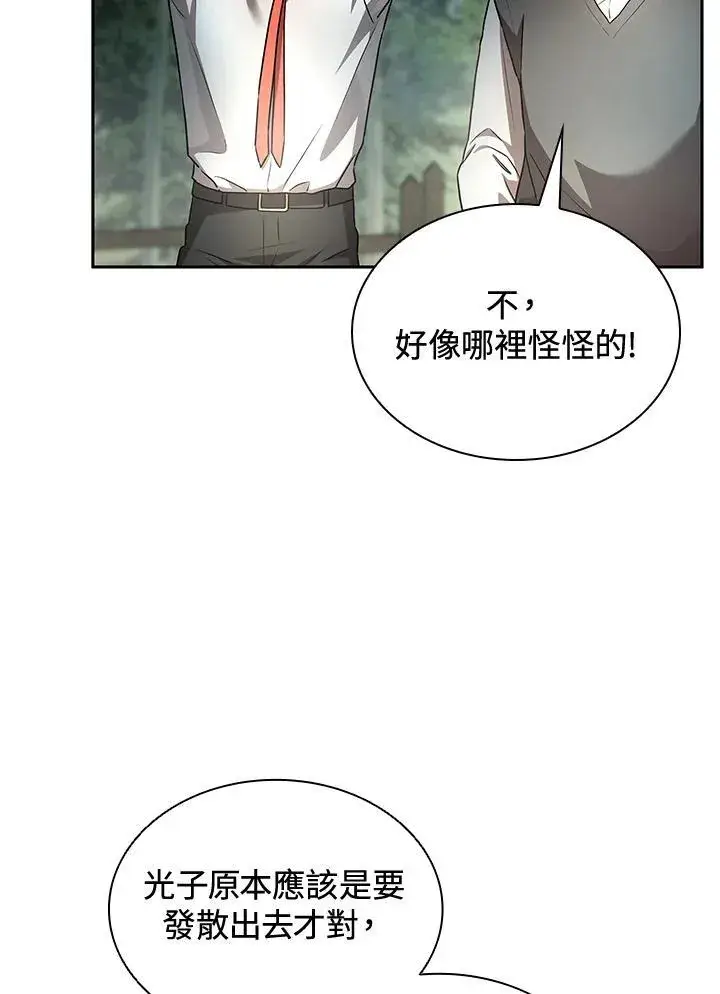 漫画《无限魔法师》第65话(第1季最终章)第70张图